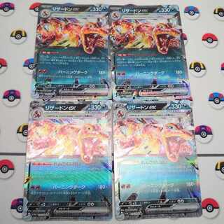 リザードンex RR 115/190