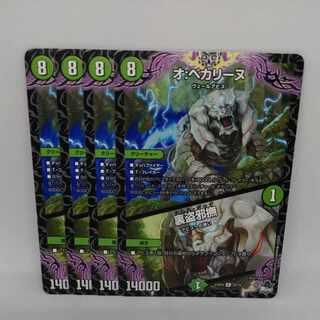 O:Bekaline｜Ura-Thief Evil Stroke R 22/74