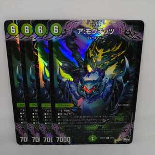 A: Mogchitz (Adrenaline Ver.) R-foil 23/74 1枚