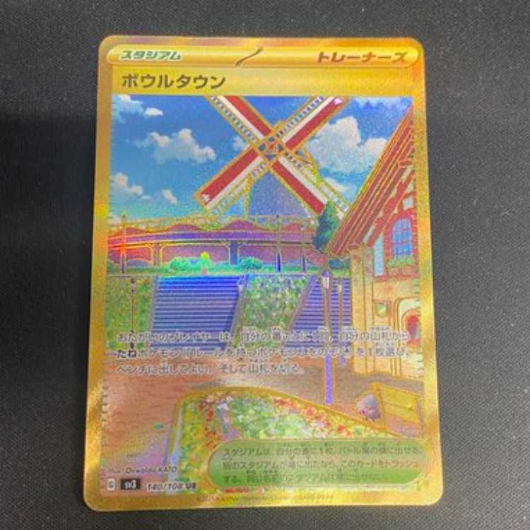 Bowl Town UR 140/108 Management 02