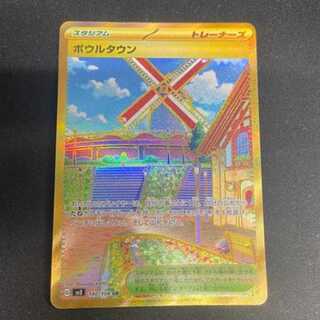 Bowl Town UR 140/108 Management 02