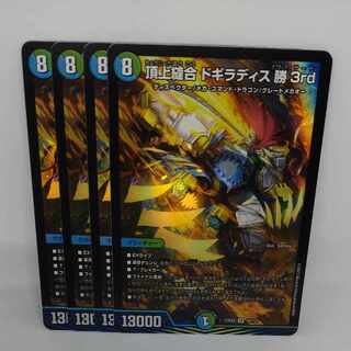 Summit Stitch Together Dogiradis Win 3rd SR 18/112