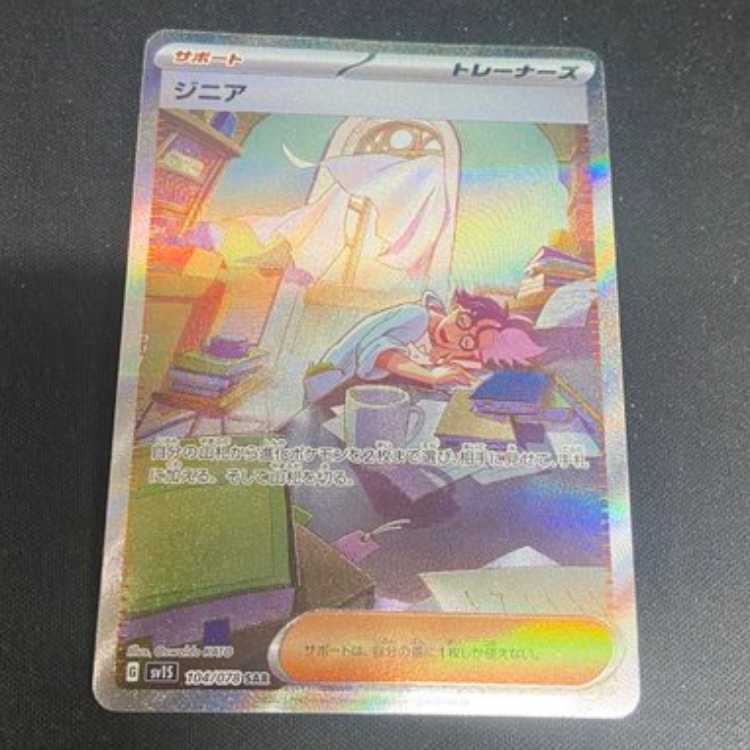 Zinnia SAR 104/078 Management 02