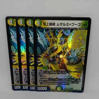 Summit Connection Muzalumi-Bugo 1st VR 31/112