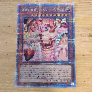 Sleeping Princess of Dreaming - Nemurelia Realise QCSE JP015 Management 03