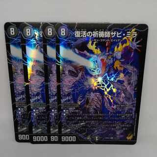 Xavi Mira, Prayer Master of Recover SR 12/112