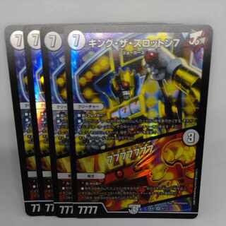 King the Slotton 7｜77777777 SR 4/112