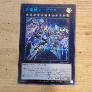 Divine Arsenal AA-ZEUS - Sky Thunder Secret Rare JPS03 Management 03