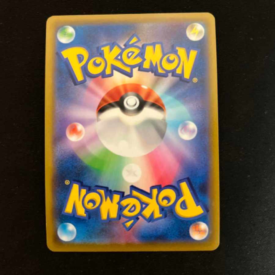 ポケカ　ナタネの活気　sr