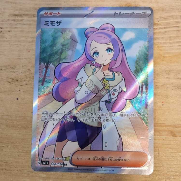 Mimosa SR 100/078 Management 03