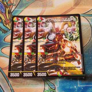 トップ・オブ・ロマネスク