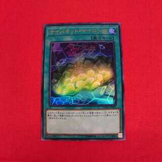 サイバネット・マイニング ウルトラレア DANE-JPO51 #73-009