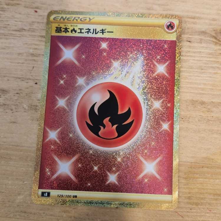 基本炎エネルギー UR 129/100　管理03