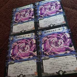 超次元ミカド・ホール