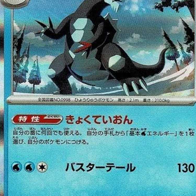 セグレイブ(R仕様) 053/190 1枚