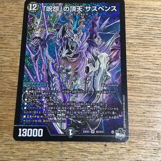 The Grudge" Summit Suspense SR S5/S10