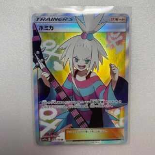 ホミカ【SR】{197/173}