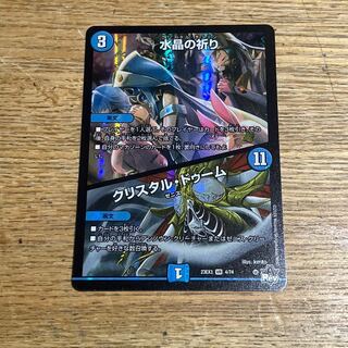 Water Crystal Prayer｜Ku Squirrel Tal Doom VR 4/74