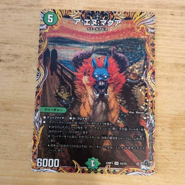 A:N:Makua (Secret Rare Spec.) SR 5A/20 Management 03