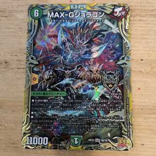 MAX-G Joragon (20th SP Rare Spec.) KGM 1B/10 Management 03