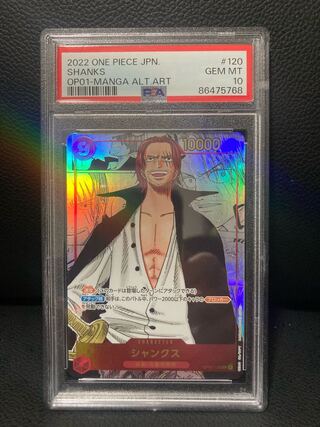 シャンクス(パラレル)(スーパーパラレル) P-SEC OP01-120