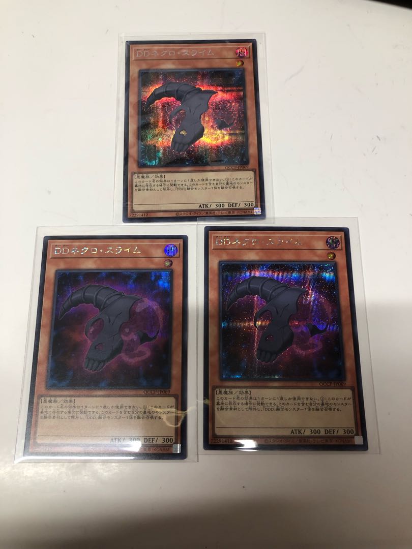 D/D Necro Slime Secret Rare QCCP-JP069