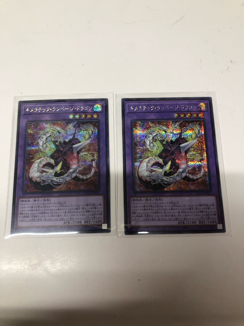 Chimeratech Rampage Dragon Secret Rare QCCP-JP023