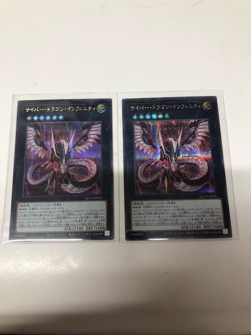 Cyber Dragon Infinity Secret Rare QCCP-JP026