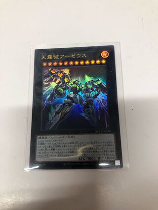 Divine Arsenal AA-ZEUS - Sky Thunder Ultra Rare QCCU-JP182
