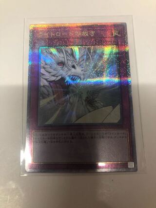 ライトロードの裁き QCSE QCCU-JP139