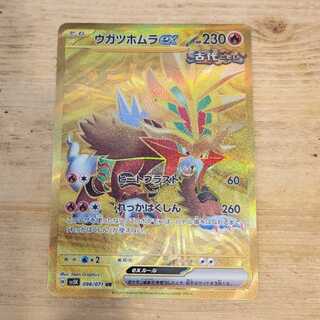 Ugatu Homura ex UR 098/071 Management 03