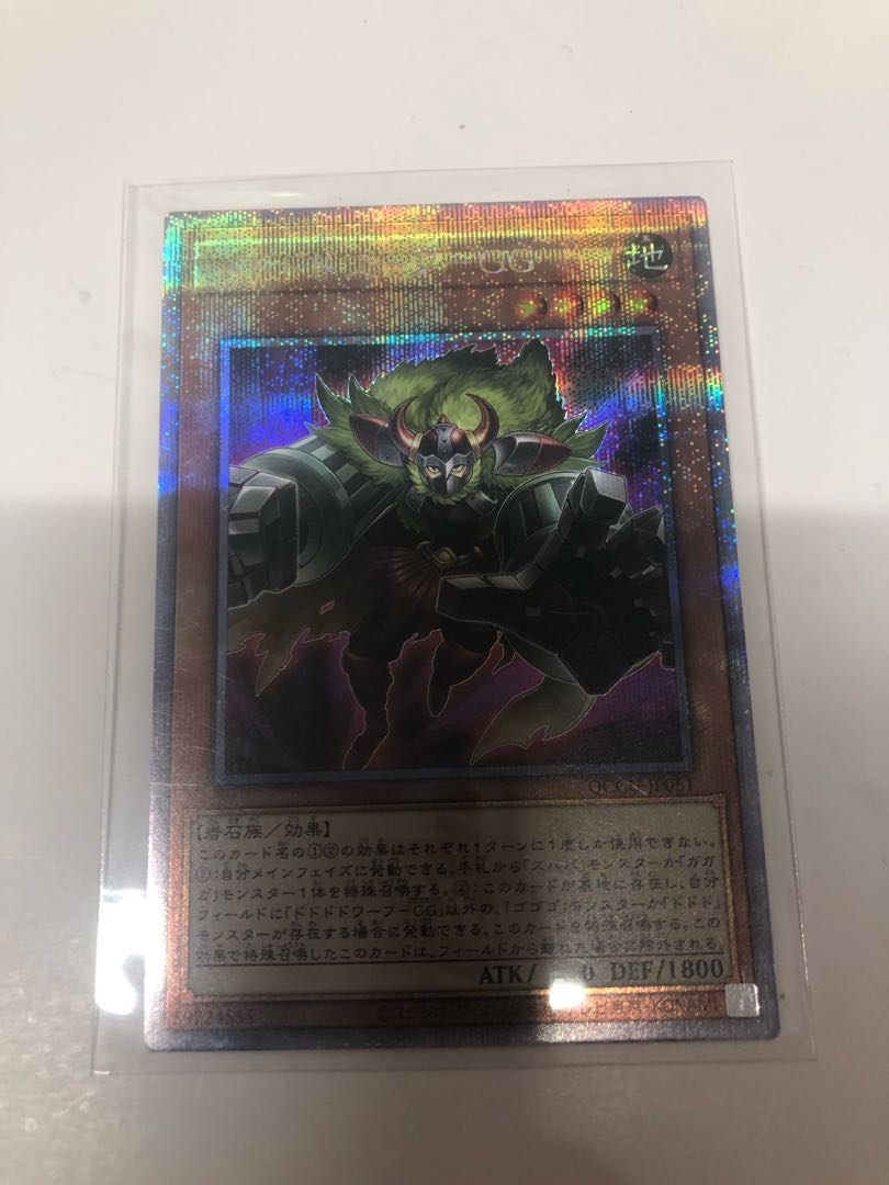 Dodo Dwarf-GG QCSE QCCU-JP061