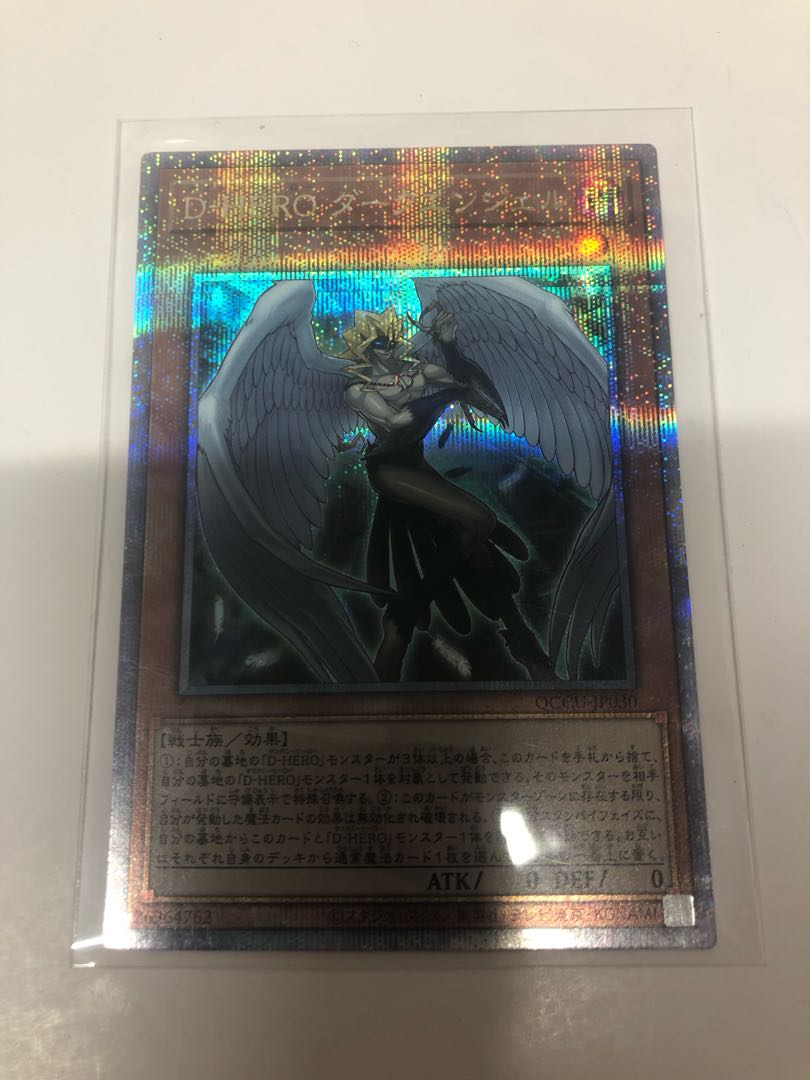 D-HERO Dark Angel QCSE QCCU-JP030qcs