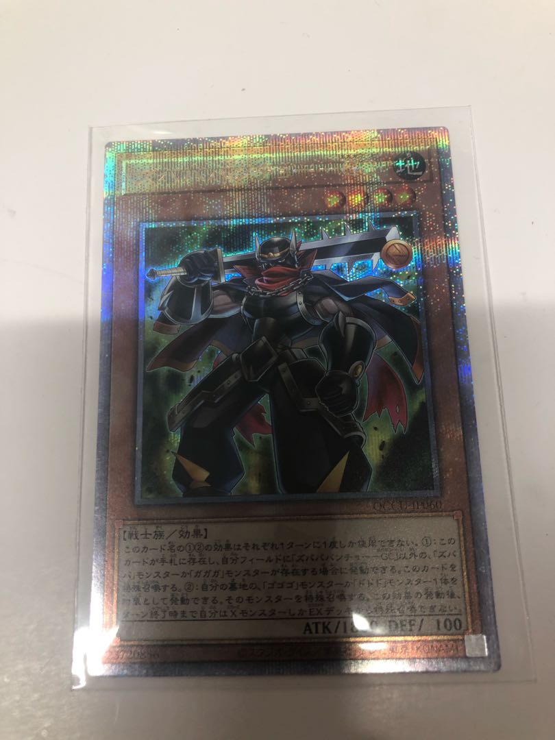 Zubaba Bancho - GC QCSE QCCU-JP060