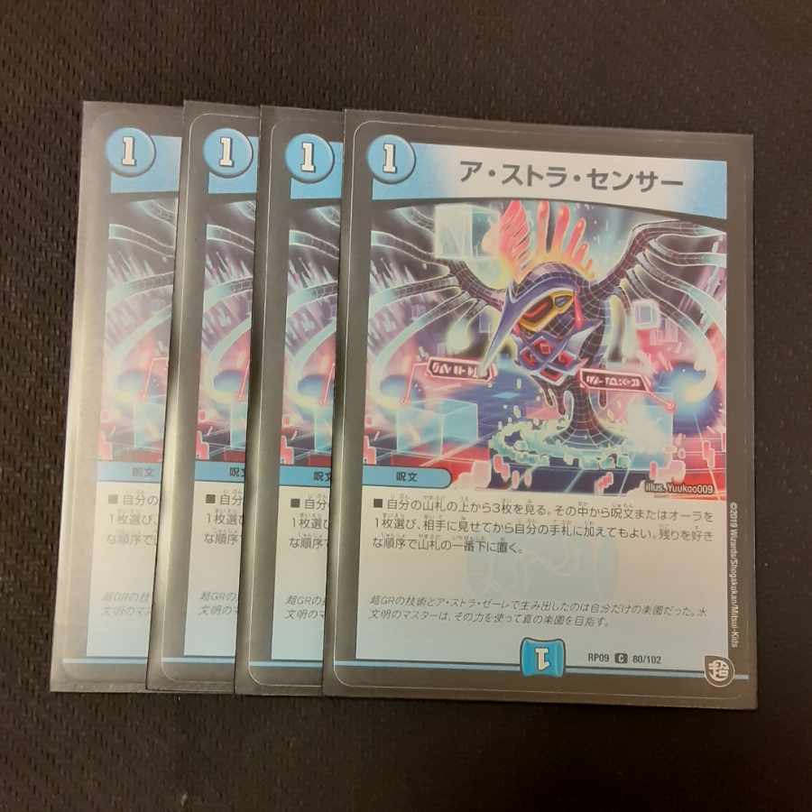 A stra s e r c e n s e r