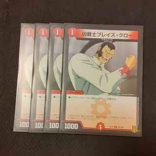 Deadly Fighter Braid Claw