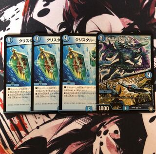 水晶の記録 ゼノシャーク｜クリスタル・メモリー VR