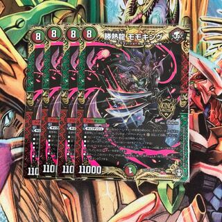 【最安値】勝熱龍モモキング4枚