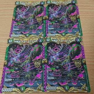 大樹王ギガンディダノス 4枚セット