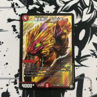 ブランキー　ザボンバ　ウサブレラセット　たーと様専用