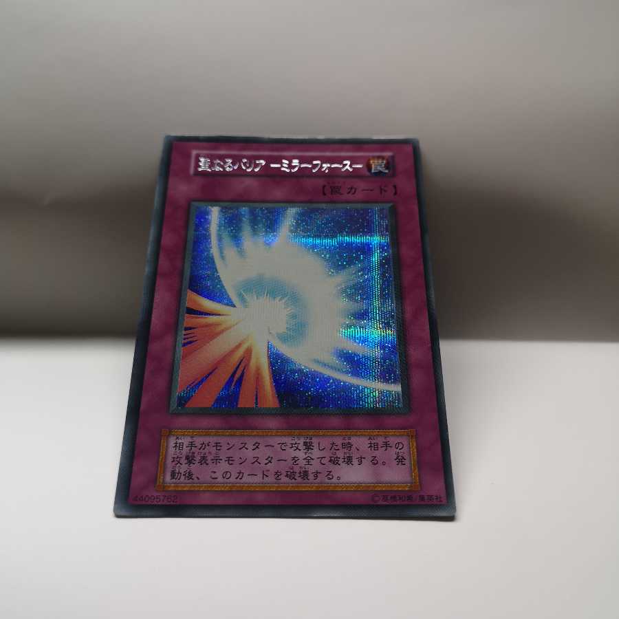 聖なるバリア -ミラーフォース- SE