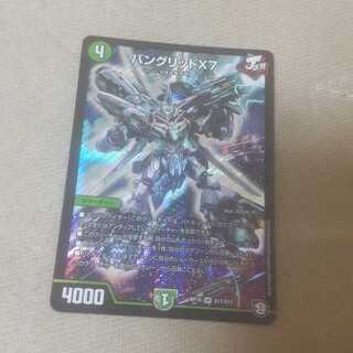 バングリットX7