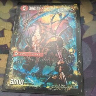 熱血剣 グリージーホーン｜熱血龍 リトルビッグホーン