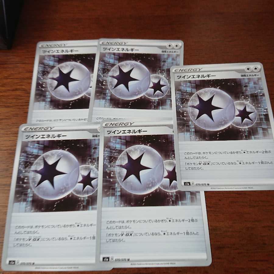 ツインエネルギー5枚