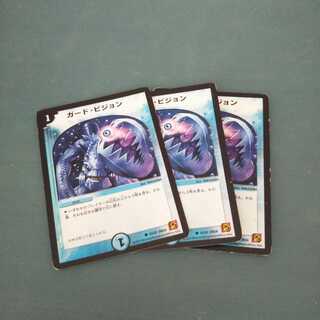ガード・ビジョン ３枚セット