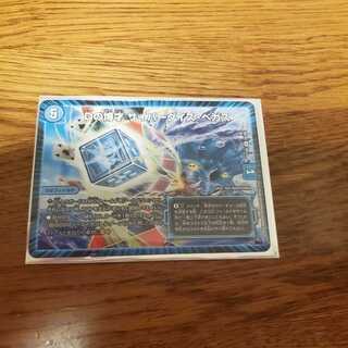 サイバーダイス・ベガス