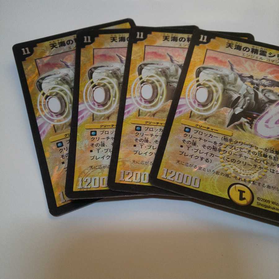 天海の精霊シリウス