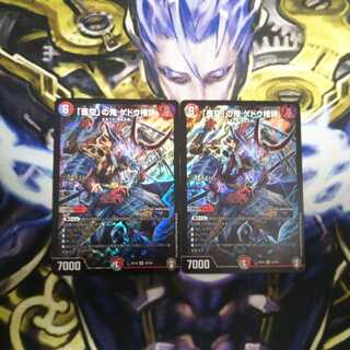 「是空」の鬼 ゲドウ権現