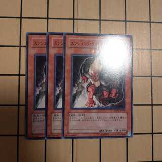 エンシェント・クリムゾン・エイプ