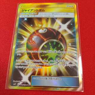 ジャイアントボム UR